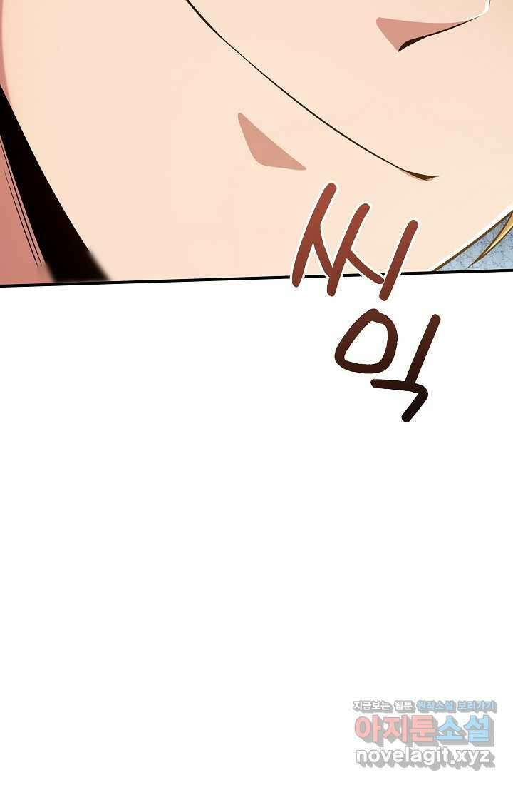 0．0000001의 마왕님 19화 2