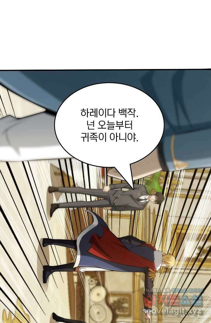 0．0000001의 마왕님 19화 3