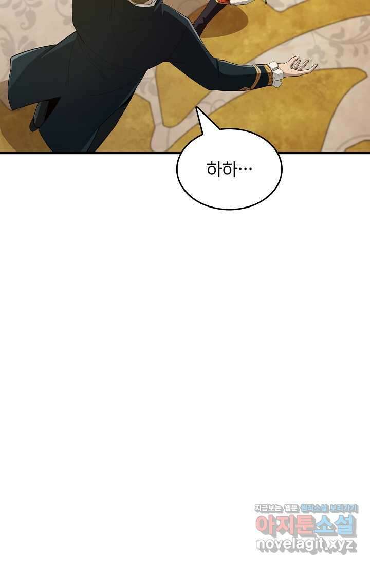 0．0000001의 마왕님 19화 11