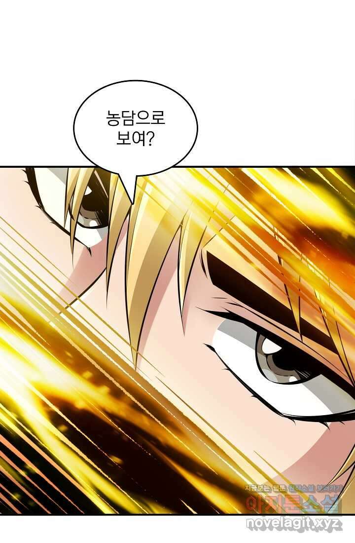 0．0000001의 마왕님 19화 12