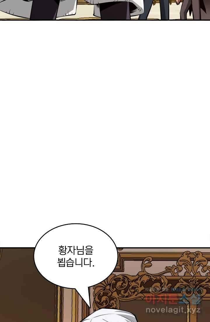0．0000001의 마왕님 19화 16