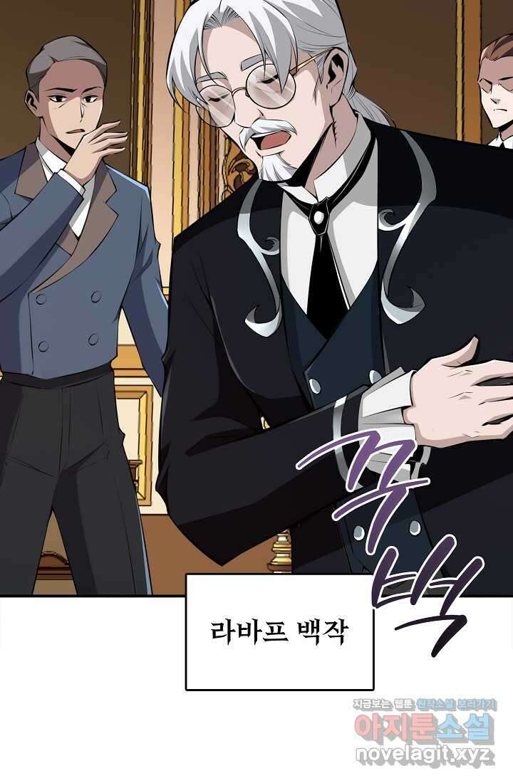 0．0000001의 마왕님 19화 17