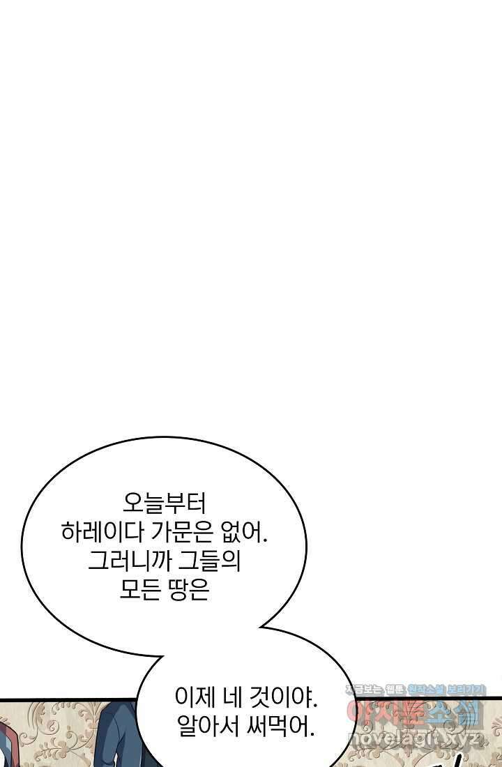 0．0000001의 마왕님 19화 18