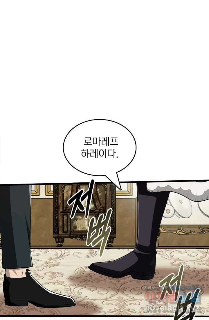 0．0000001의 마왕님 19화 21
