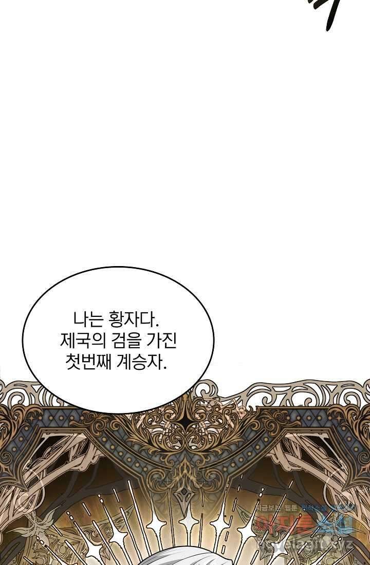 0．0000001의 마왕님 19화 22