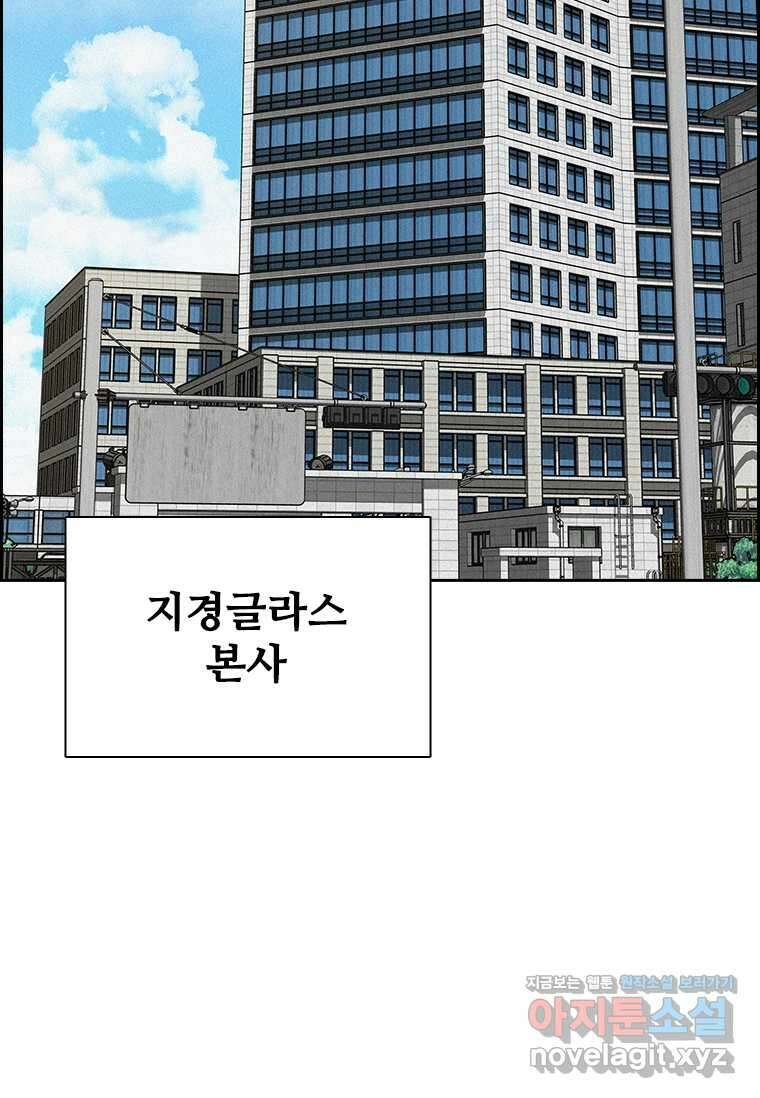 로드 오브 머니 195화 2