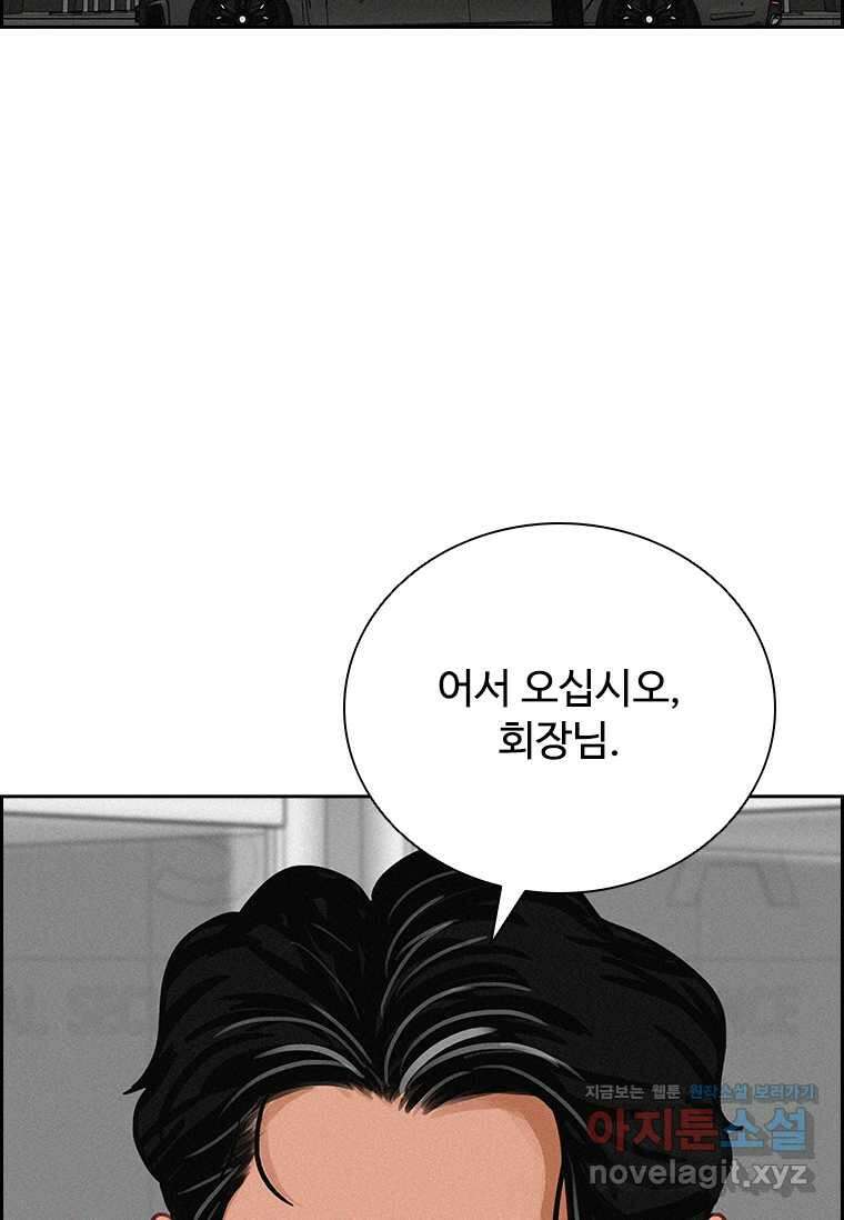 로드 오브 머니 195화 4