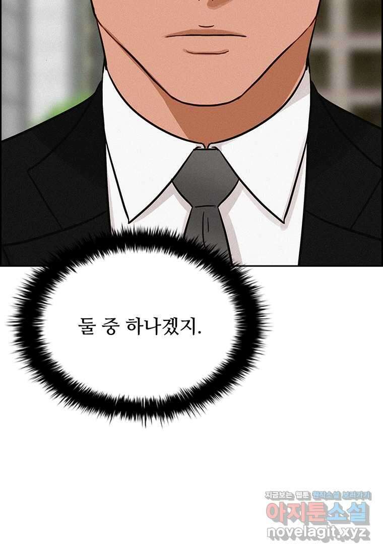 로드 오브 머니 195화 7