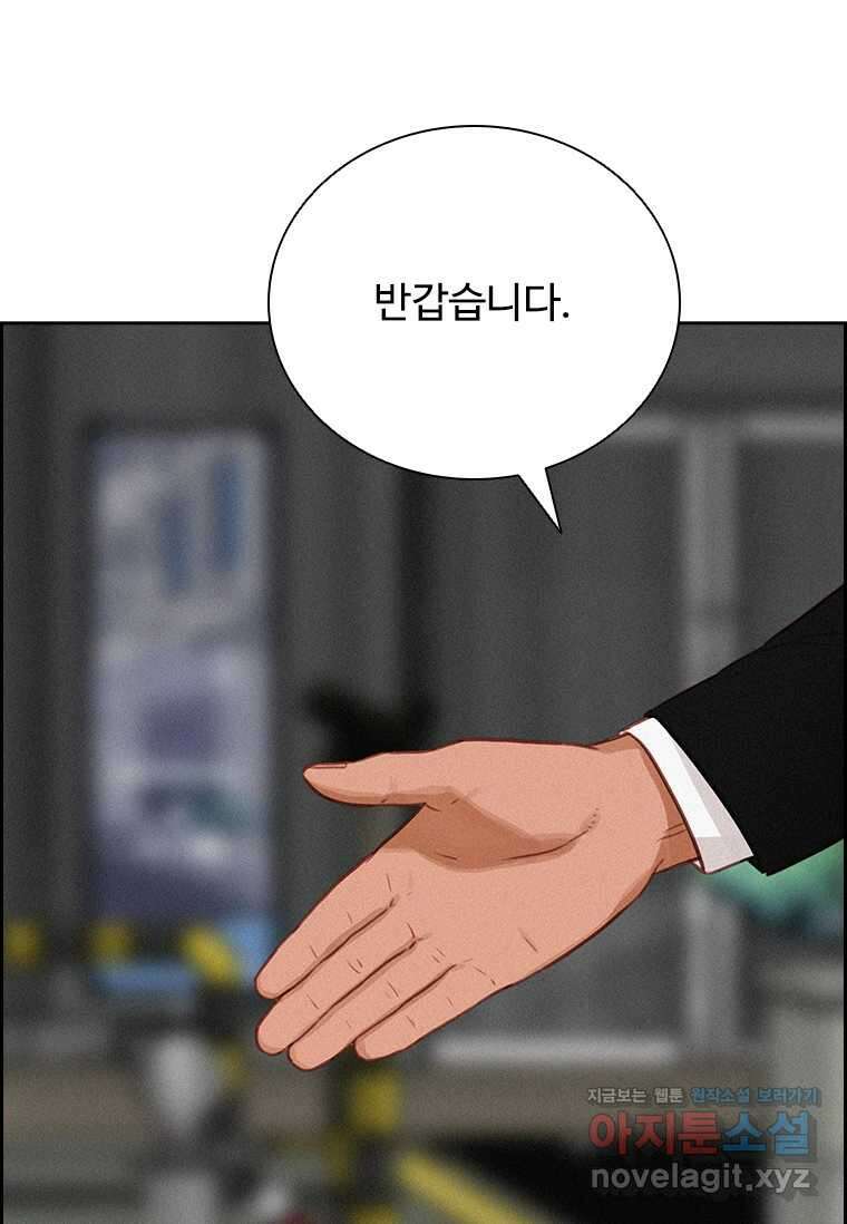 로드 오브 머니 195화 8