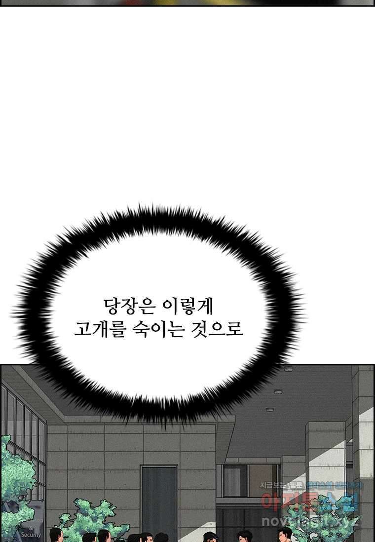 로드 오브 머니 195화 9