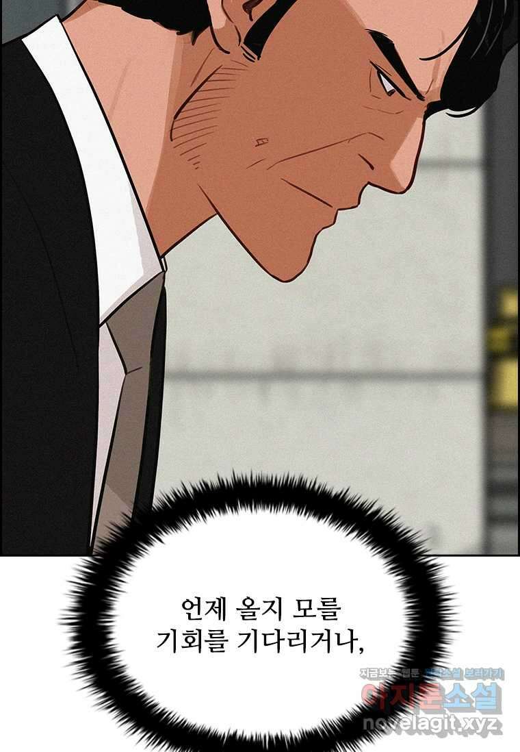 로드 오브 머니 195화 11