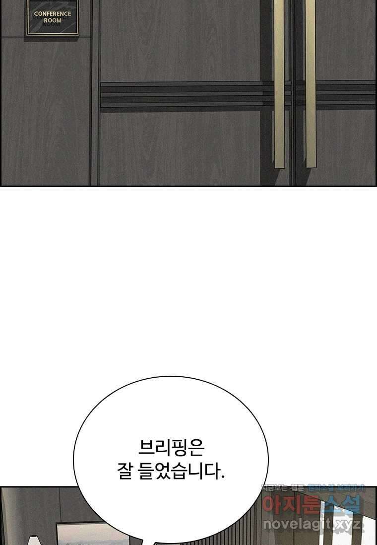 로드 오브 머니 195화 17