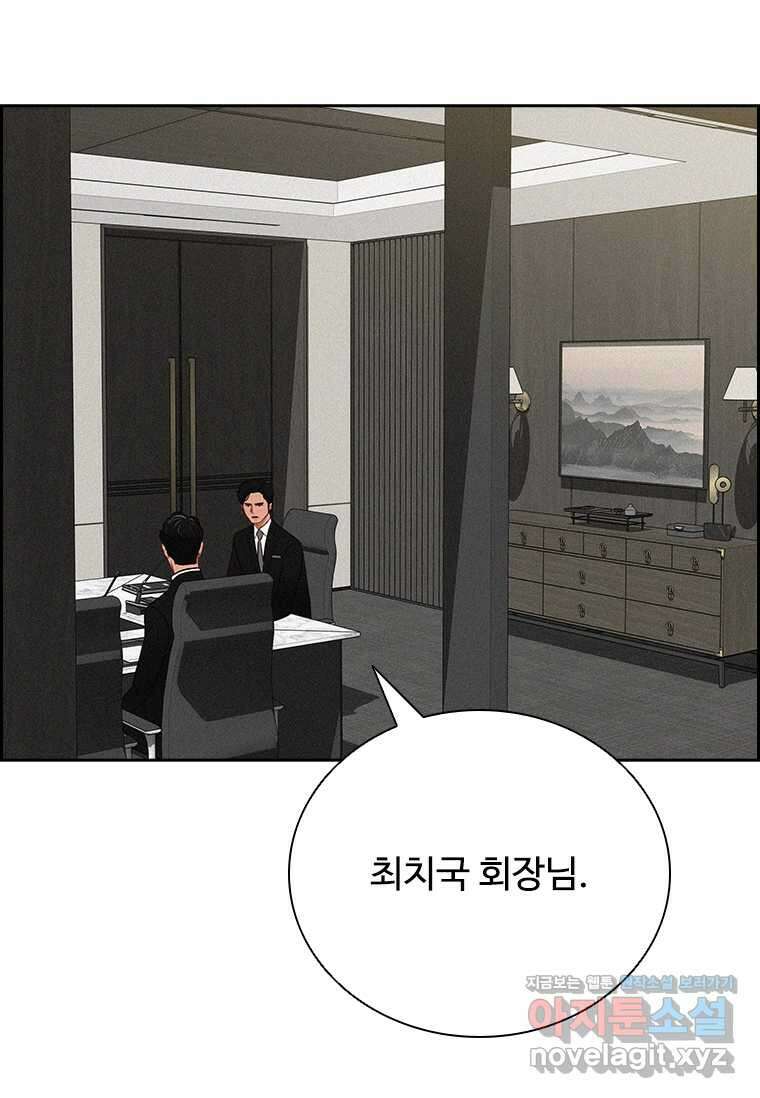로드 오브 머니 195화 19