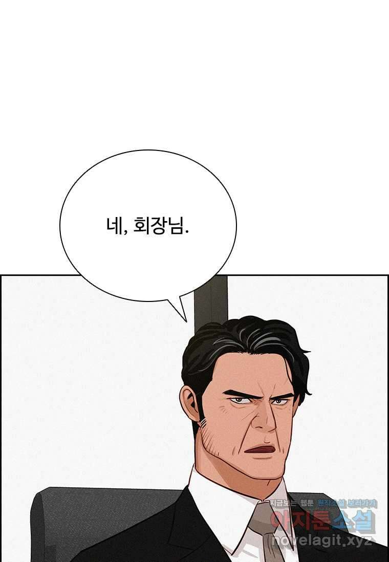 로드 오브 머니 195화 20