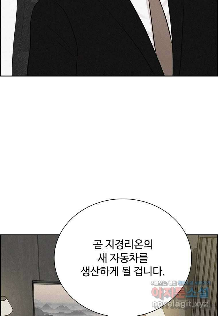 로드 오브 머니 195화 21