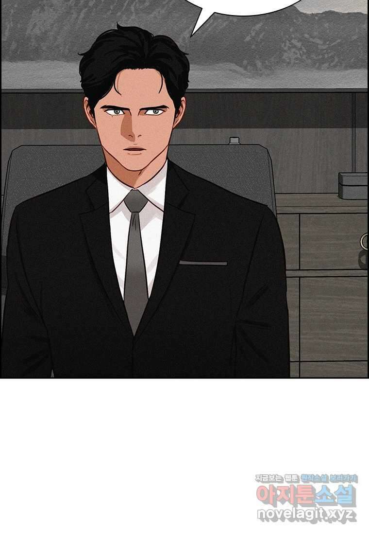 로드 오브 머니 195화 24