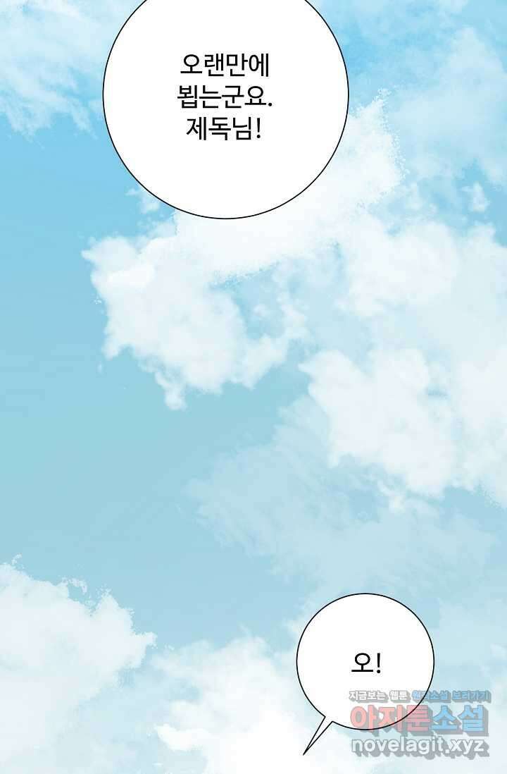 휘영검전 67화 2