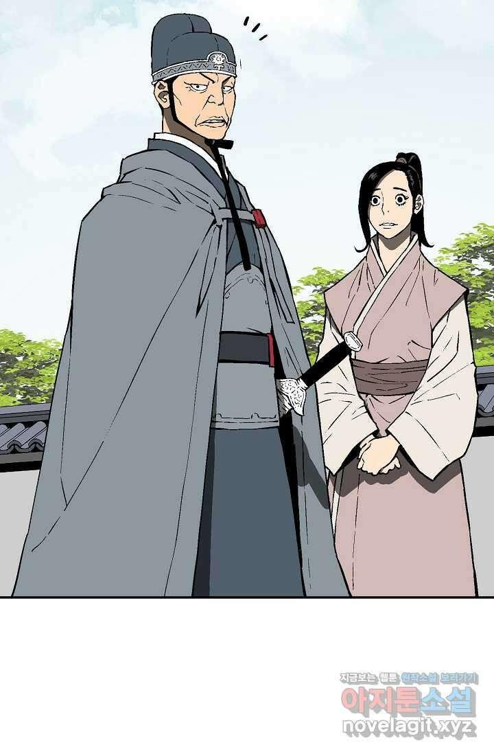 휘영검전 67화 3