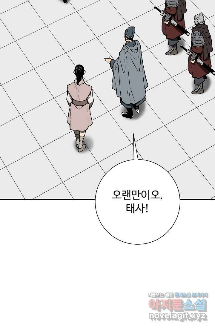 휘영검전 67화 5