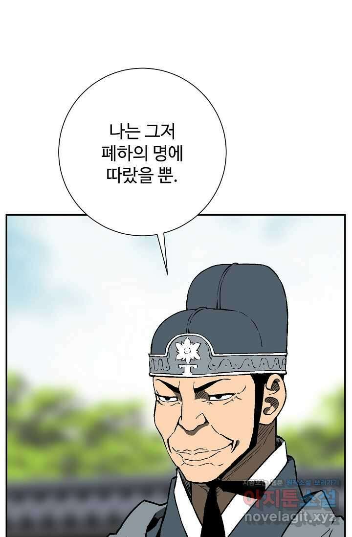 휘영검전 67화 6