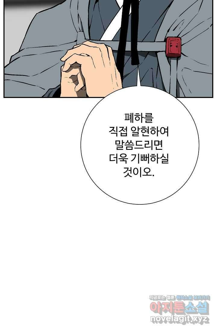 휘영검전 67화 7