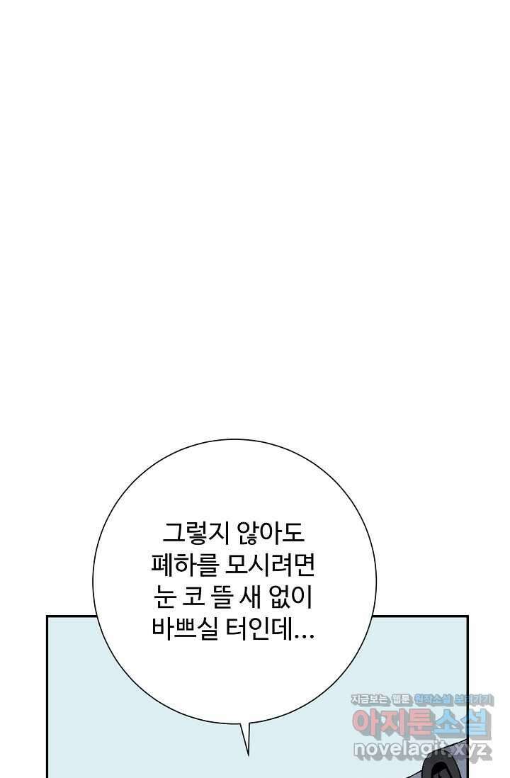 휘영검전 67화 8
