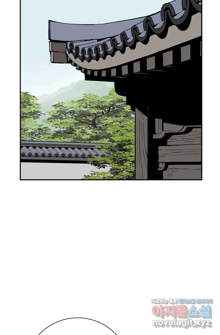 휘영검전 67화 9