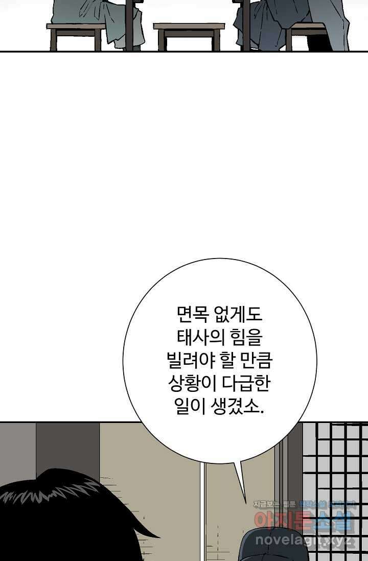휘영검전 67화 11