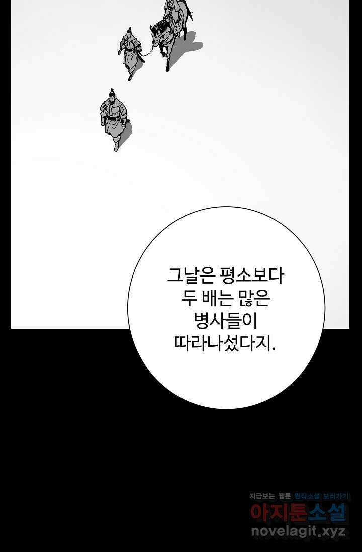 휘영검전 67화 16