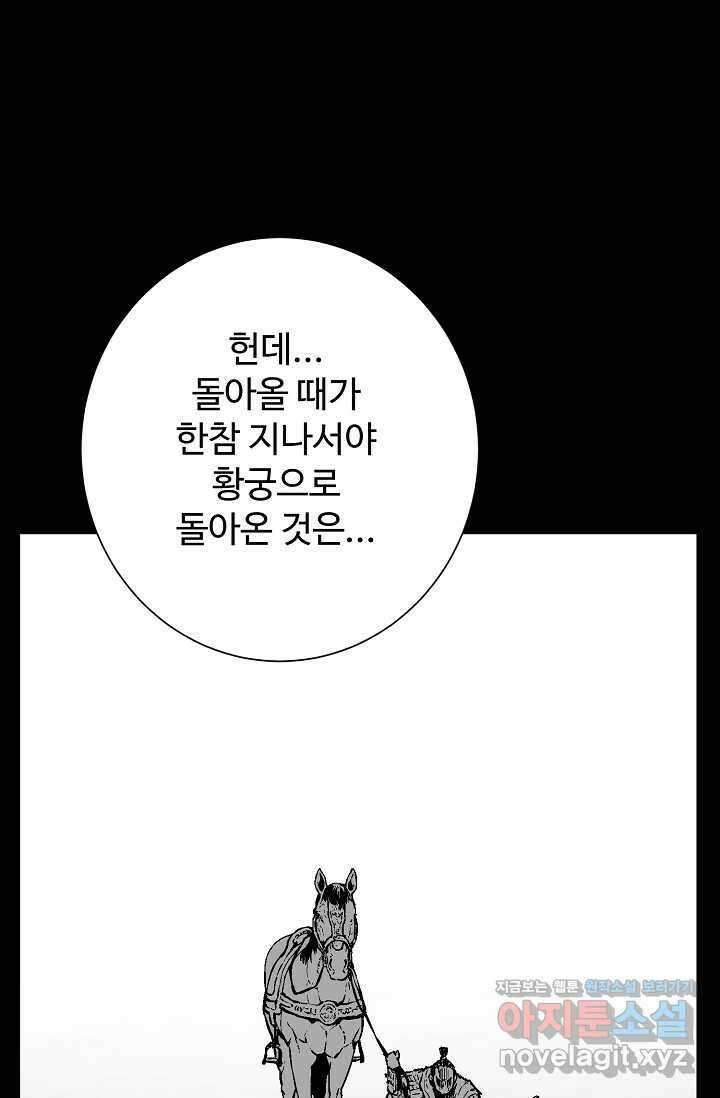 휘영검전 67화 17