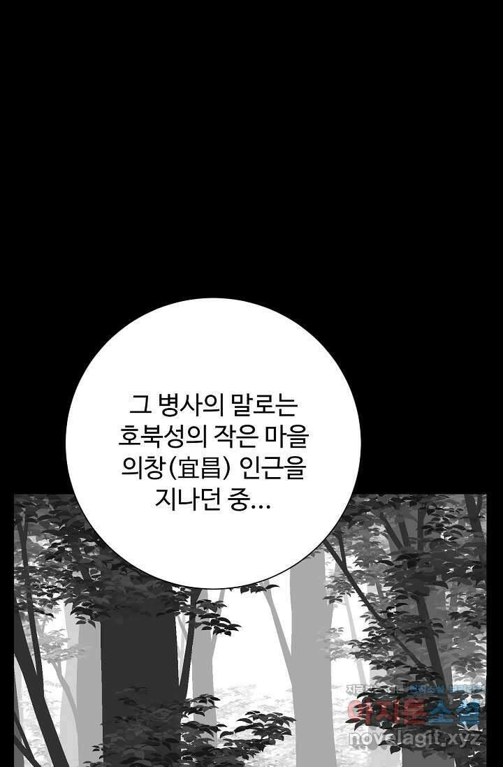 휘영검전 67화 19