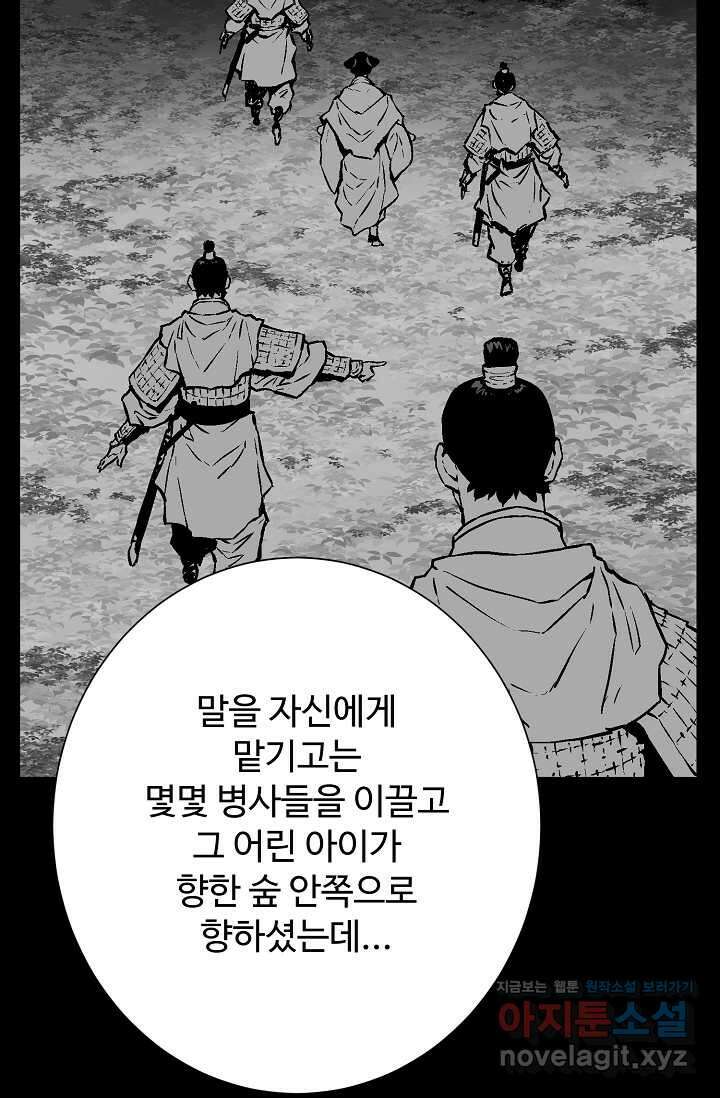 휘영검전 67화 22