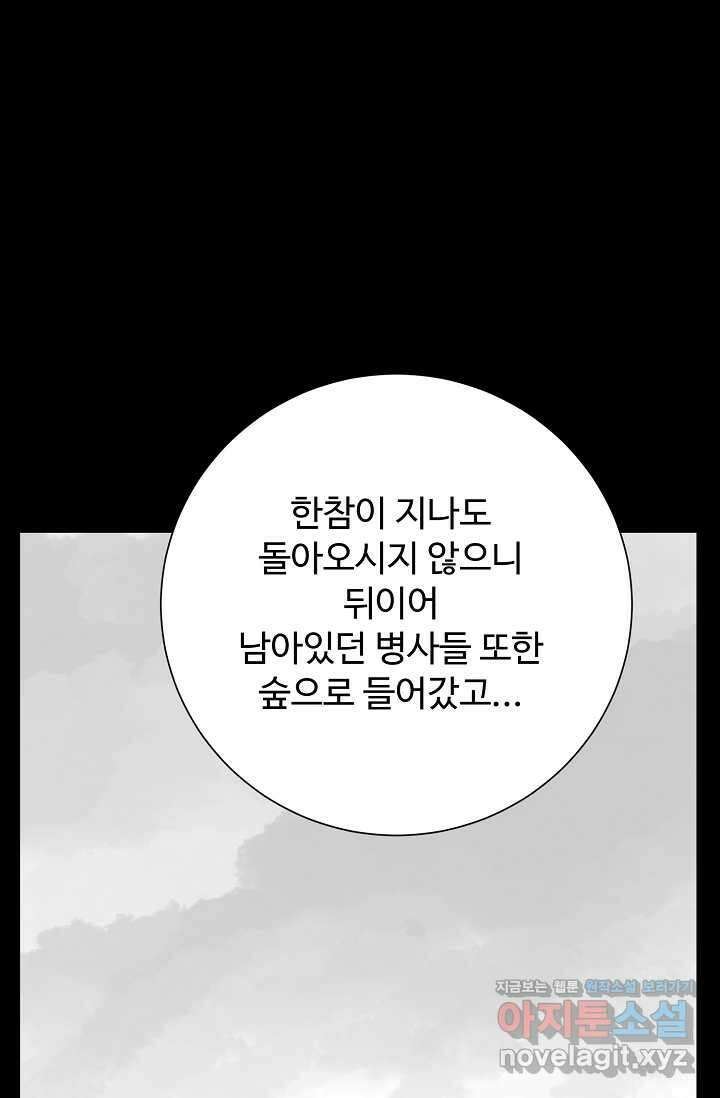 휘영검전 67화 23