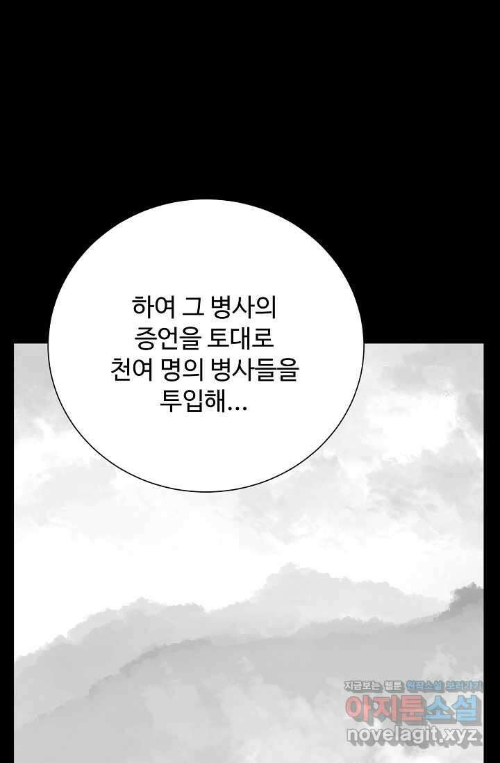 휘영검전 67화 25