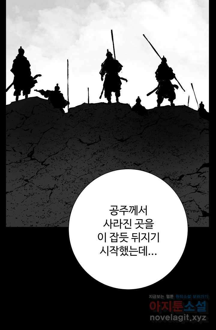 휘영검전 67화 26