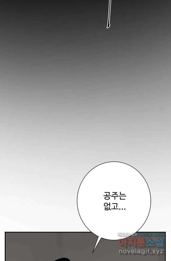휘영검전 67화 30