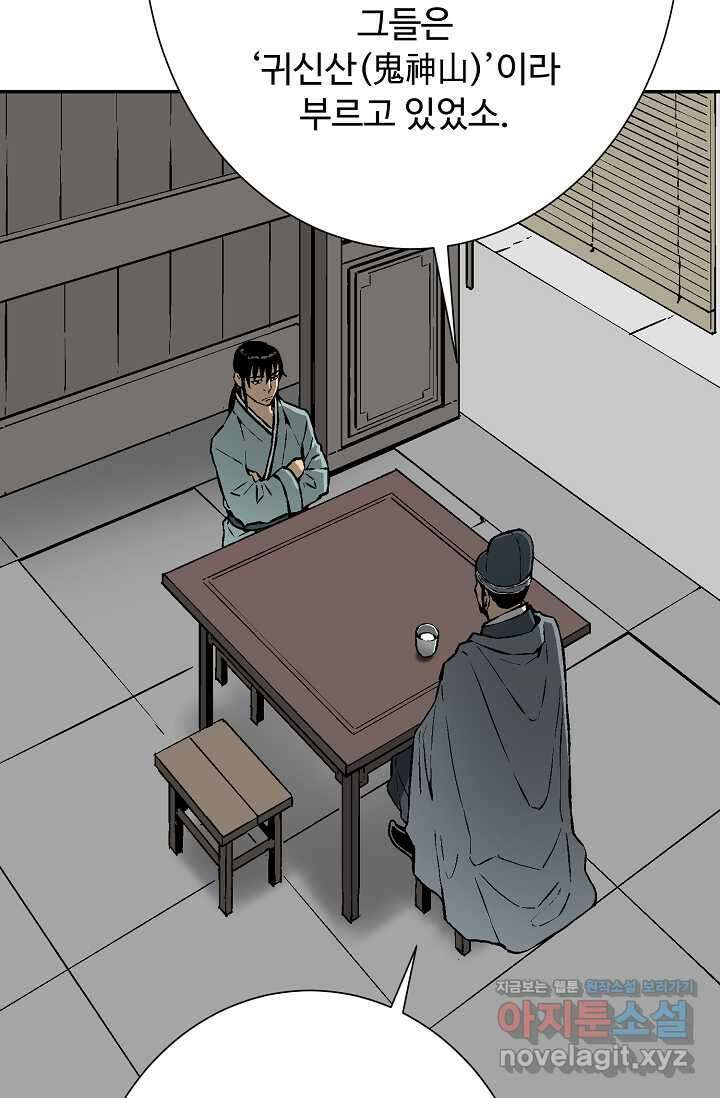 휘영검전 67화 34