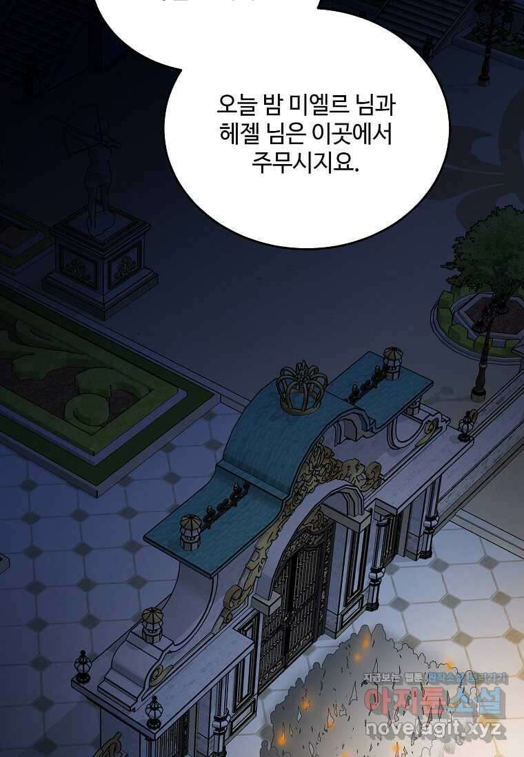 악녀는 두 번 산다 205화 6