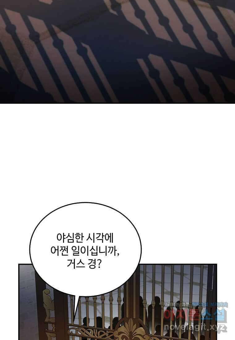 악녀는 두 번 산다 205화 9