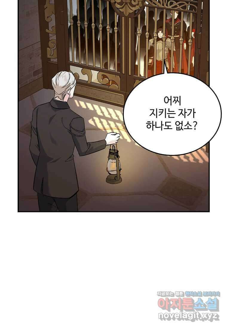악녀는 두 번 산다 205화 10