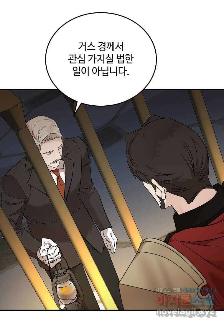 악녀는 두 번 산다 205화 11