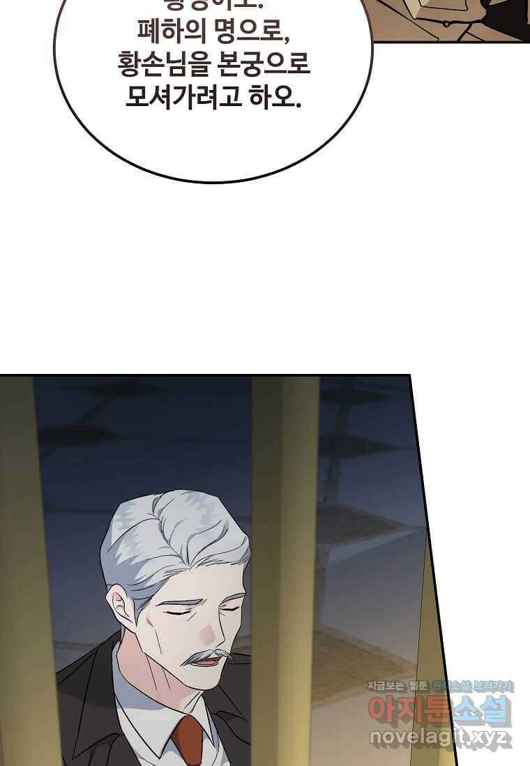 악녀는 두 번 산다 205화 13