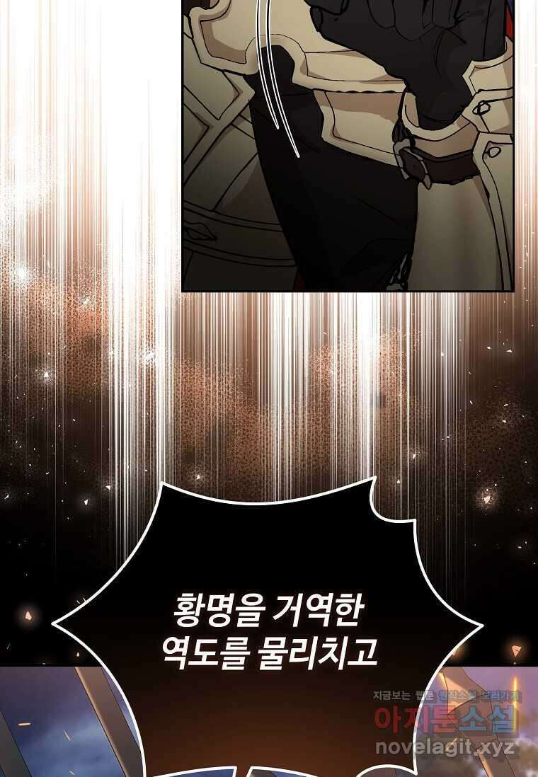악녀는 두 번 산다 205화 18
