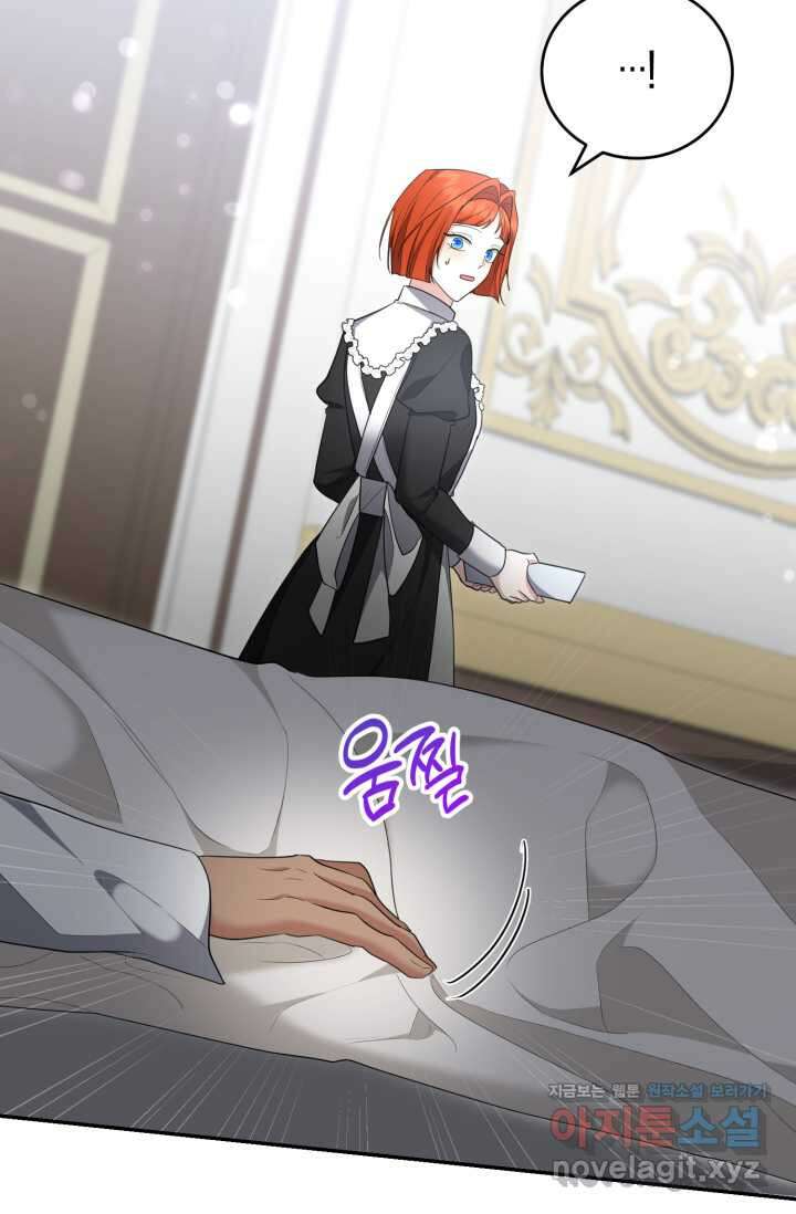 레이디는 싫습니다 34화 3