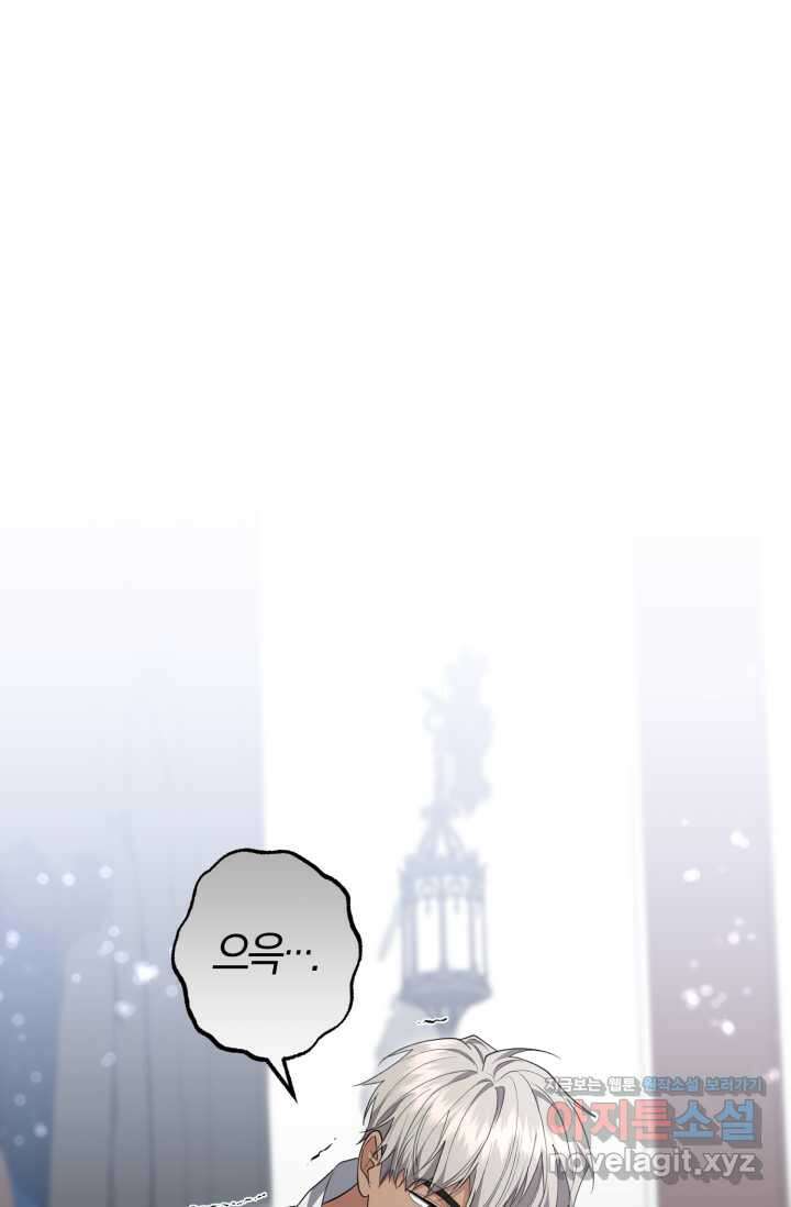 레이디는 싫습니다 34화 6
