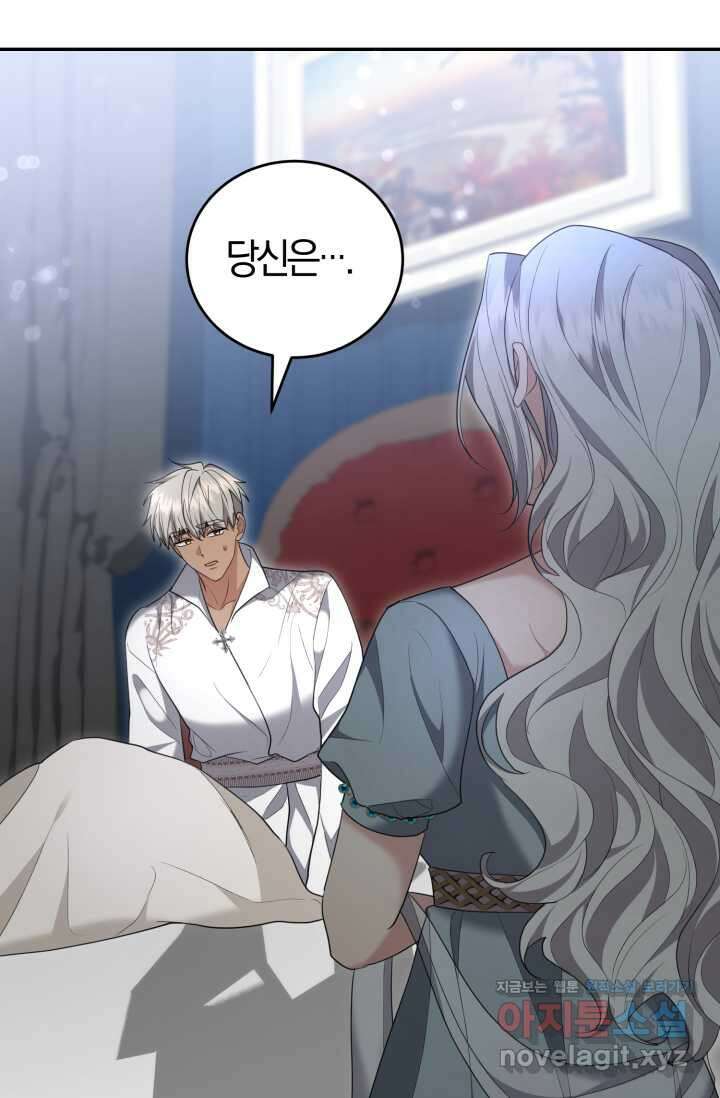 레이디는 싫습니다 34화 9
