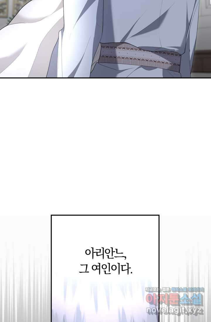 레이디는 싫습니다 34화 13