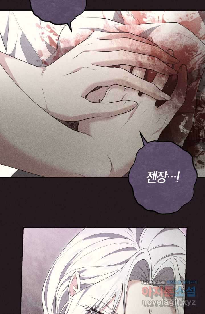 레이디는 싫습니다 34화 15