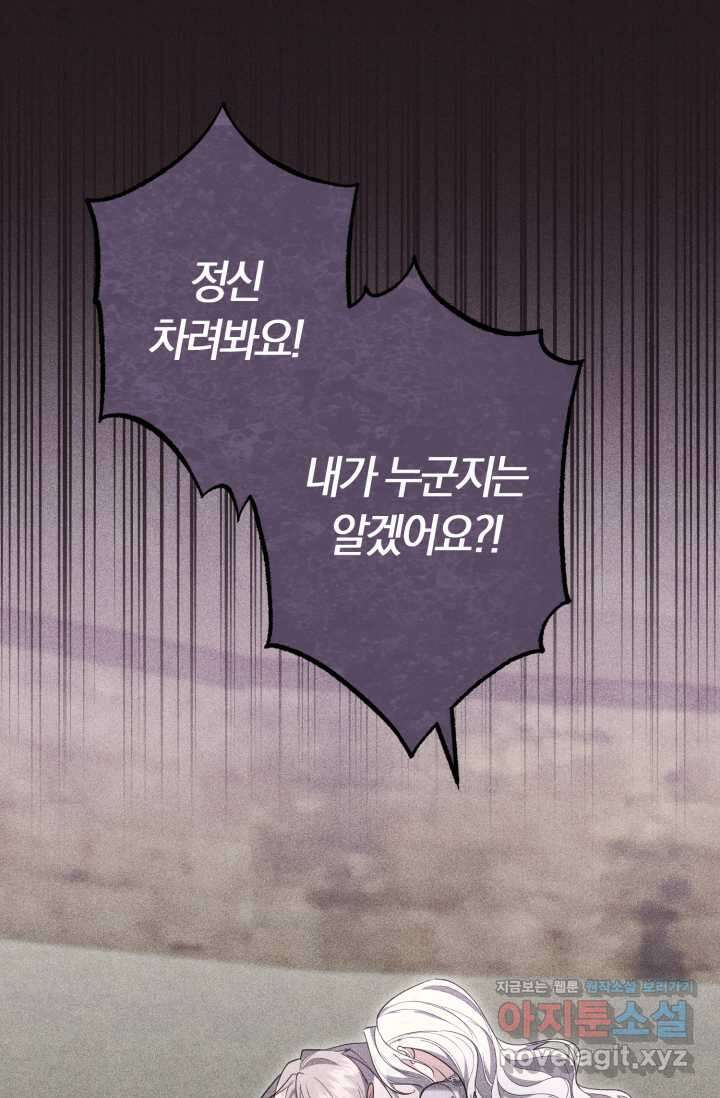 레이디는 싫습니다 34화 17