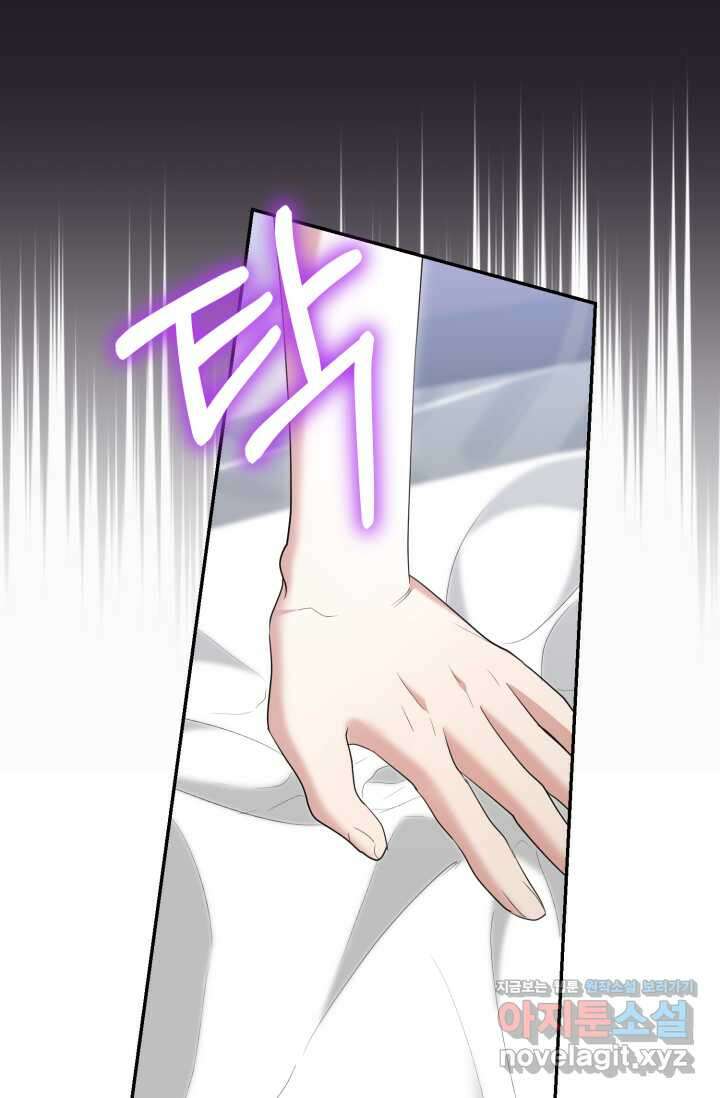 레이디는 싫습니다 34화 19